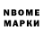 Марки NBOMe 1,5мг Vika Kuznetsova