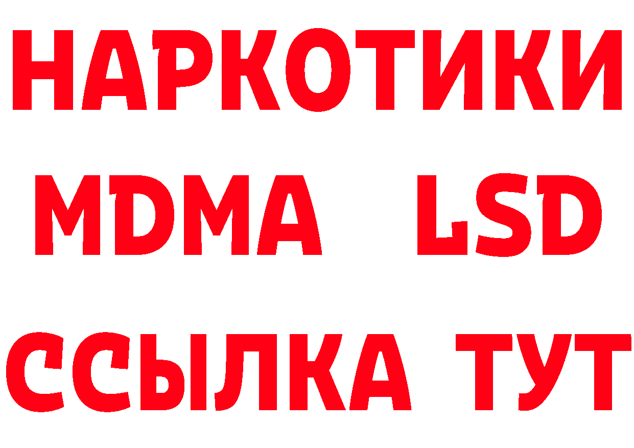 БУТИРАТ 99% сайт нарко площадка MEGA Буйнакск